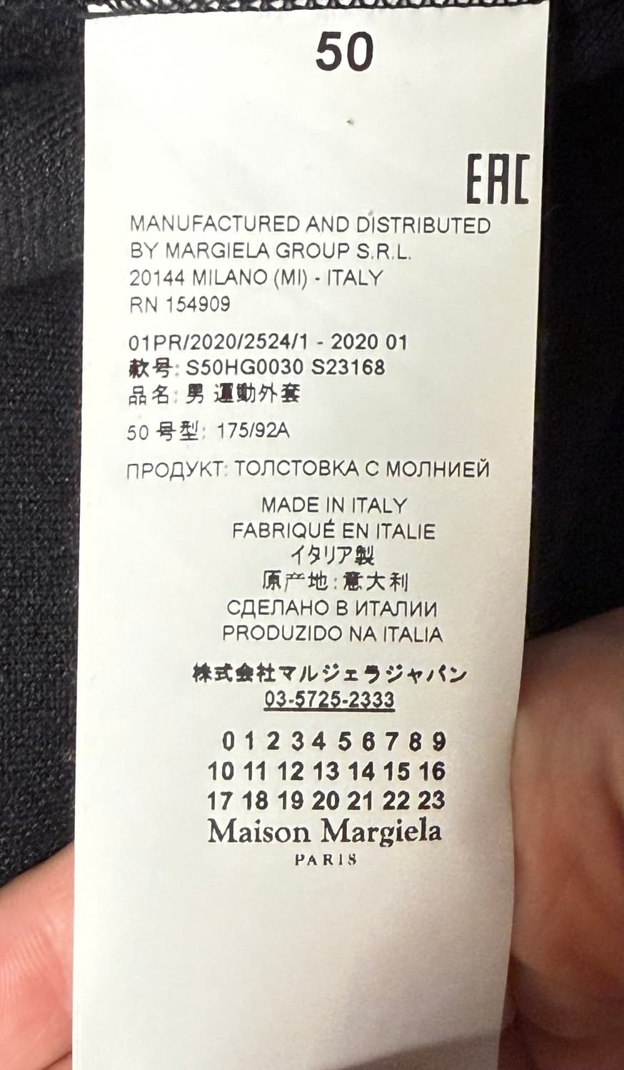 [50] 마르지엘라 20ss 4 스티치 아웃라인 트랙 자켓 상품이미지5