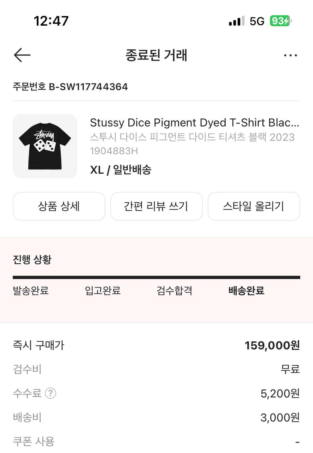 스투시 다이스 피그먼트 블랙 반팔 xl 상품이미지2