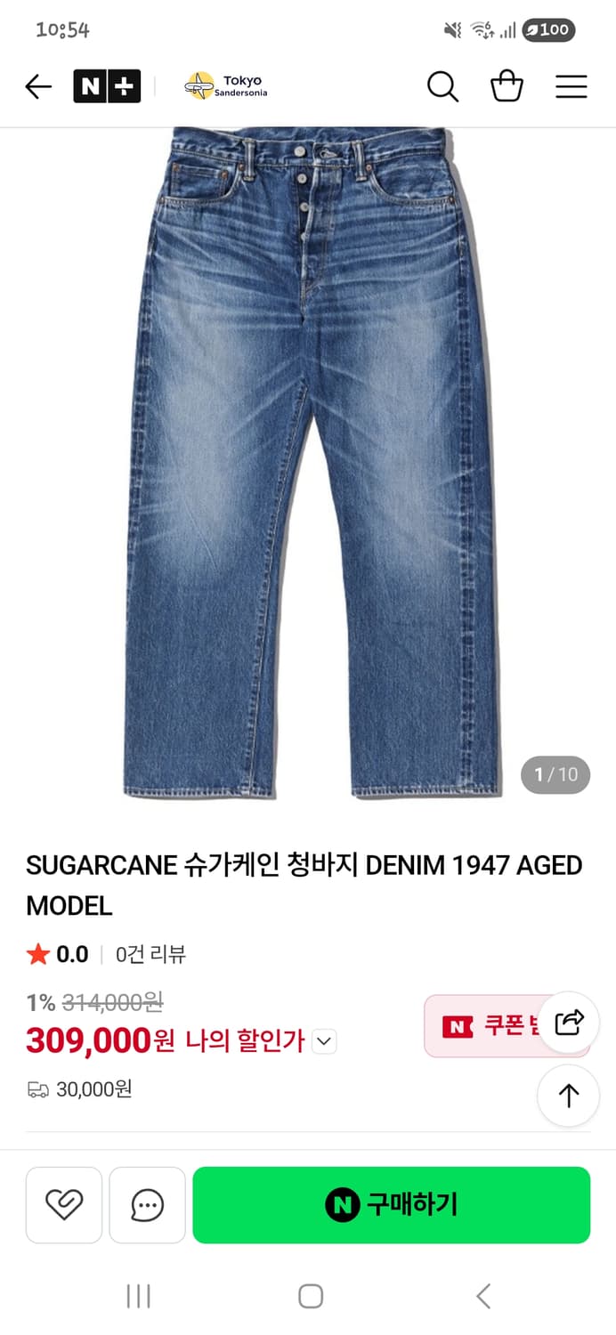 슈가케인 1947 aged 33/30 상품이미지3