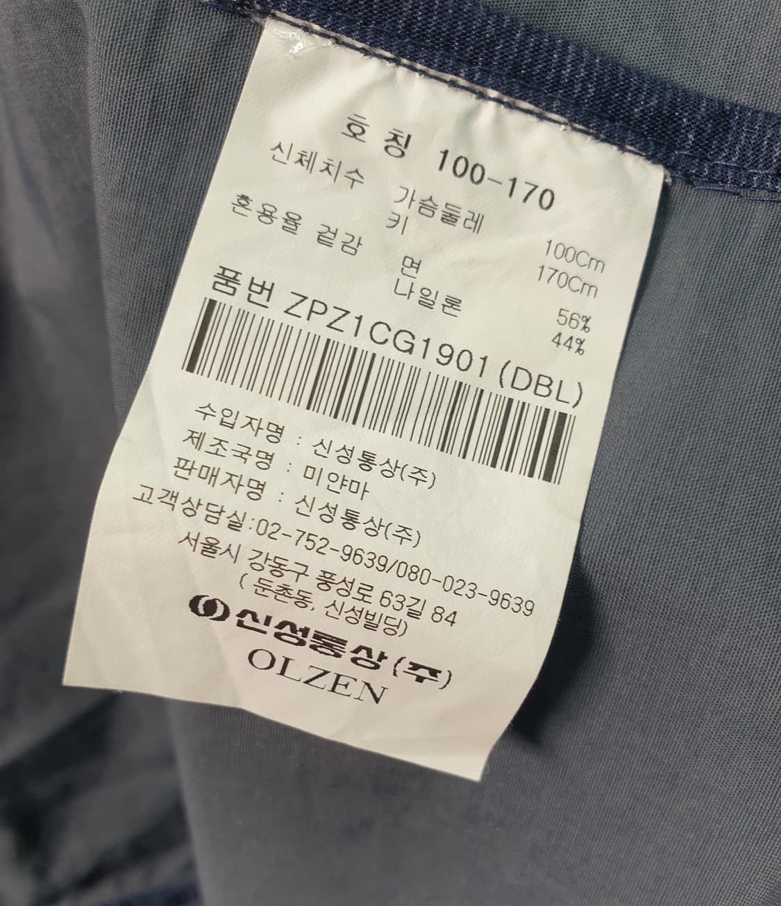 [100]올젠 스탠카라 코트 상품이미지5
