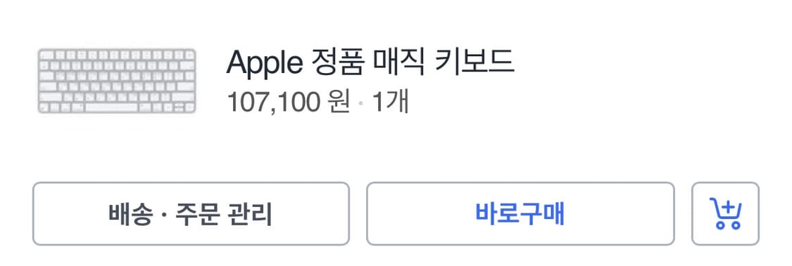 애플 정품 매직키보드 (라이트닝 모델) 상품이미지4