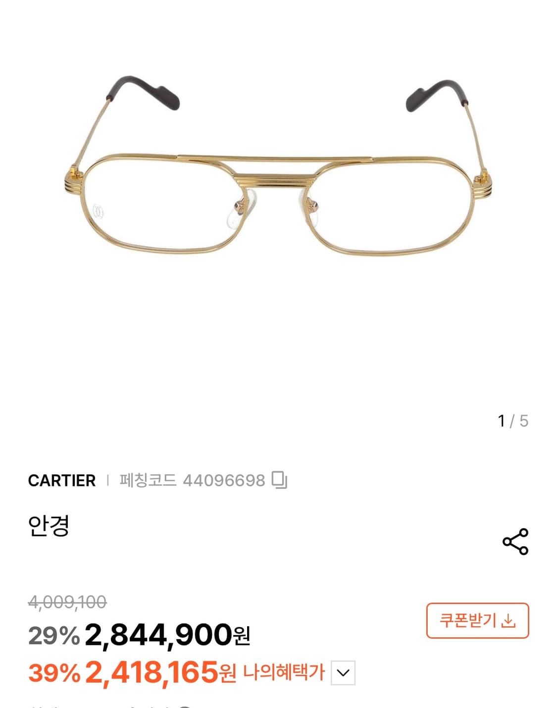 (OS) Cartier 까르띠에 트리니티 빈티지 금장 안경 상품이미지10