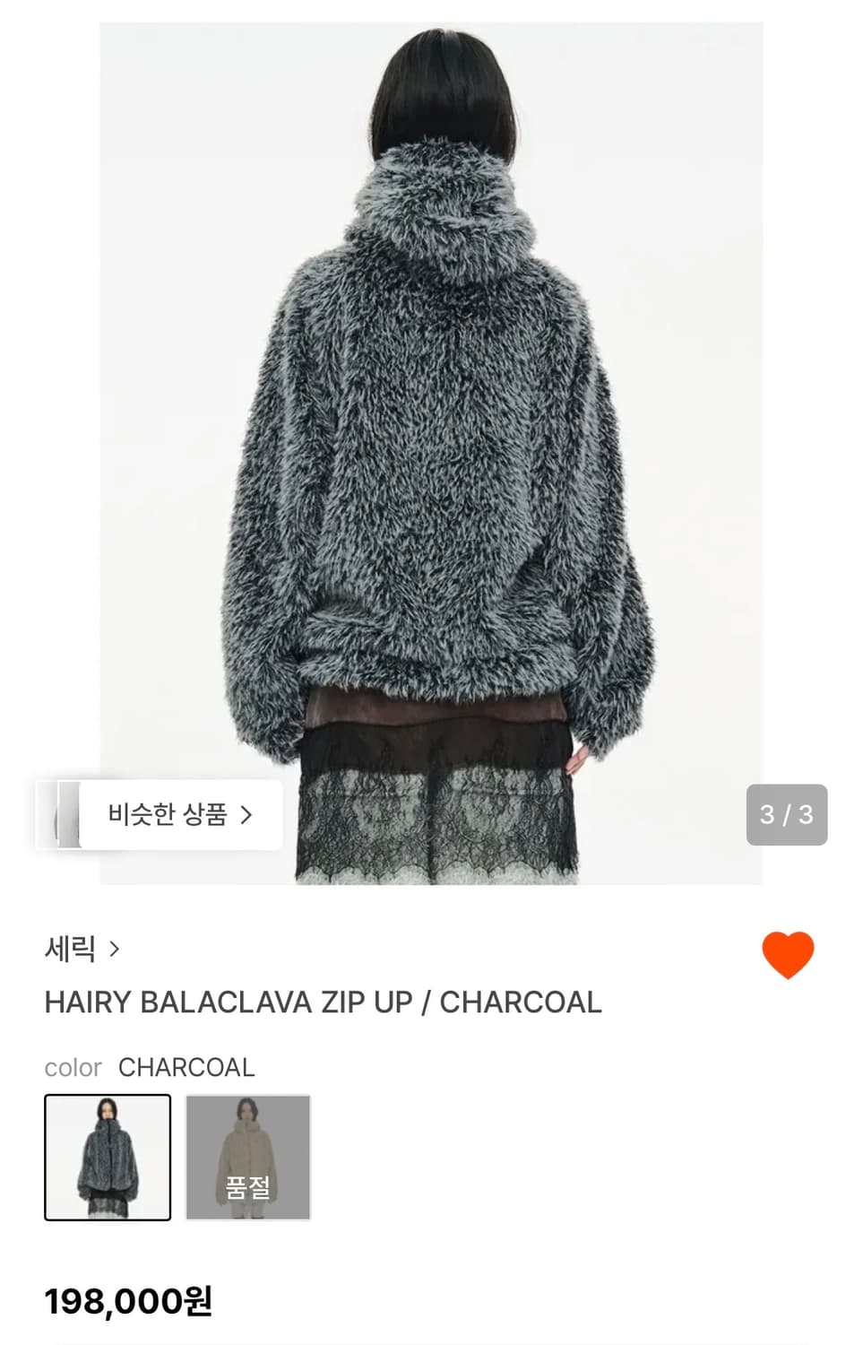세릭 바라클라바 집업 HAIRY BALACLAVA ZIP UP(차콜) 상품이미지3