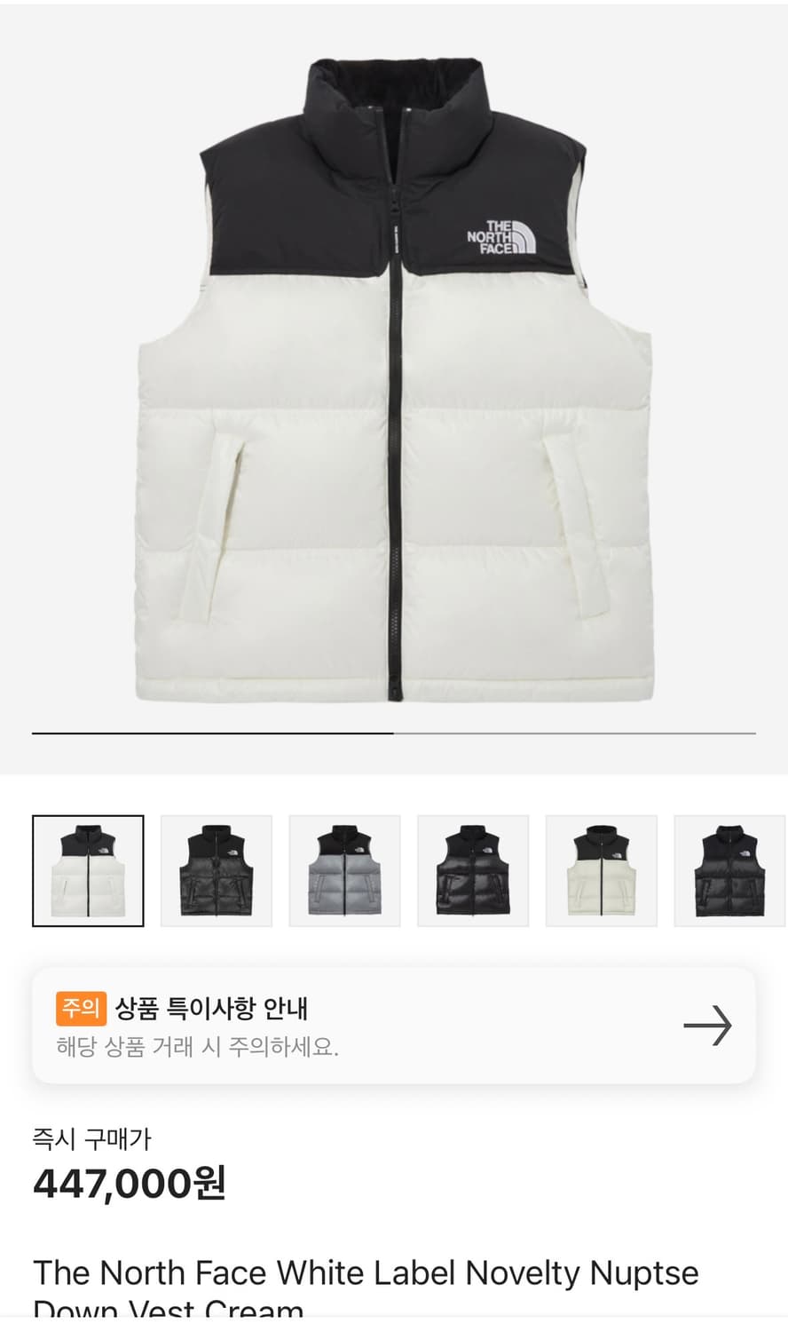 노스페이스 화이트라벨 눕시 조끼 패딩 상품이미지3