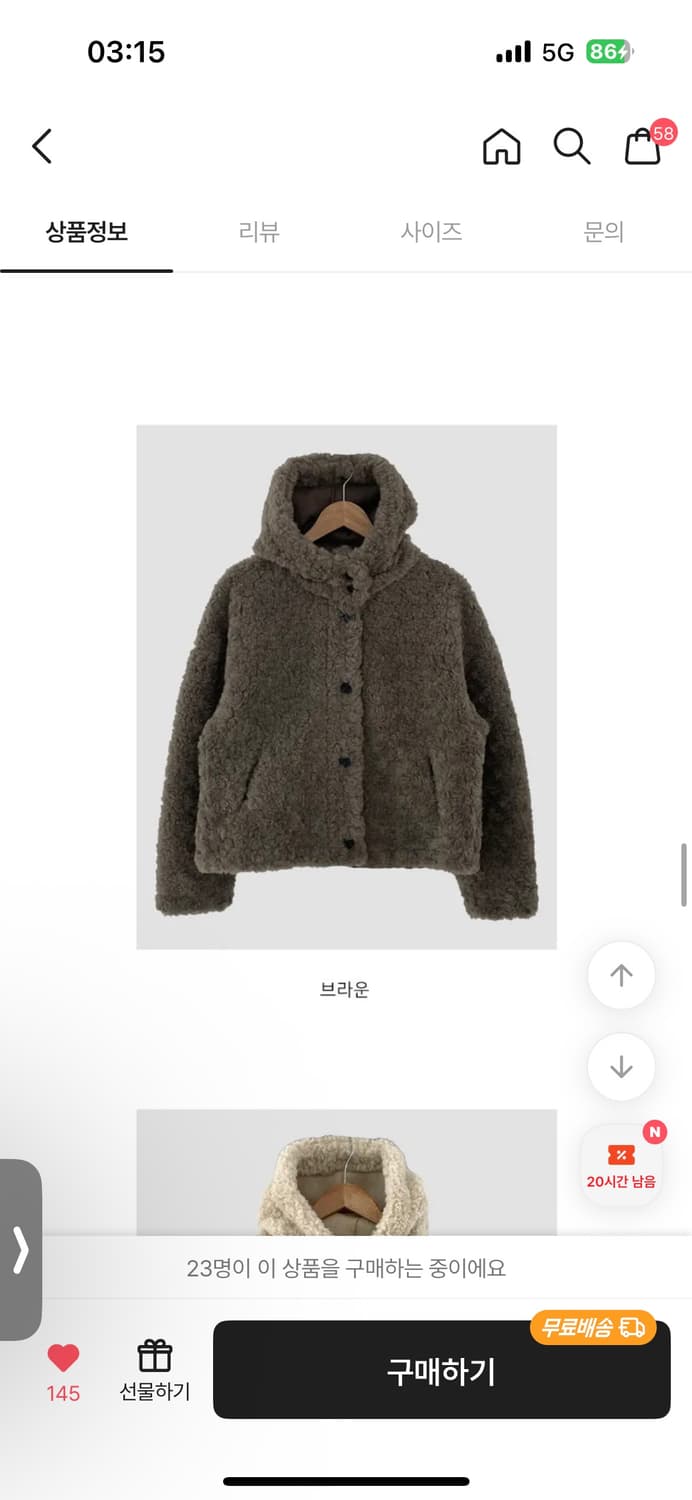 뽀글이 양털 후드 숏 코트 상품이미지4