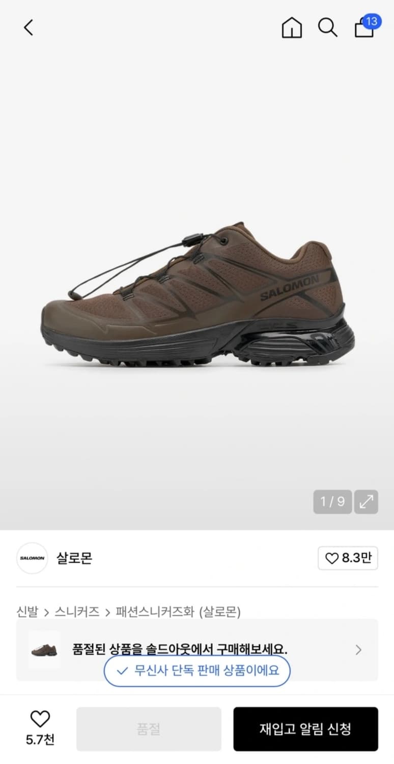 살로몬 XT-패스웨이2 무신사 에디션(아래 설명 읽어주세요) 상품이미지1
