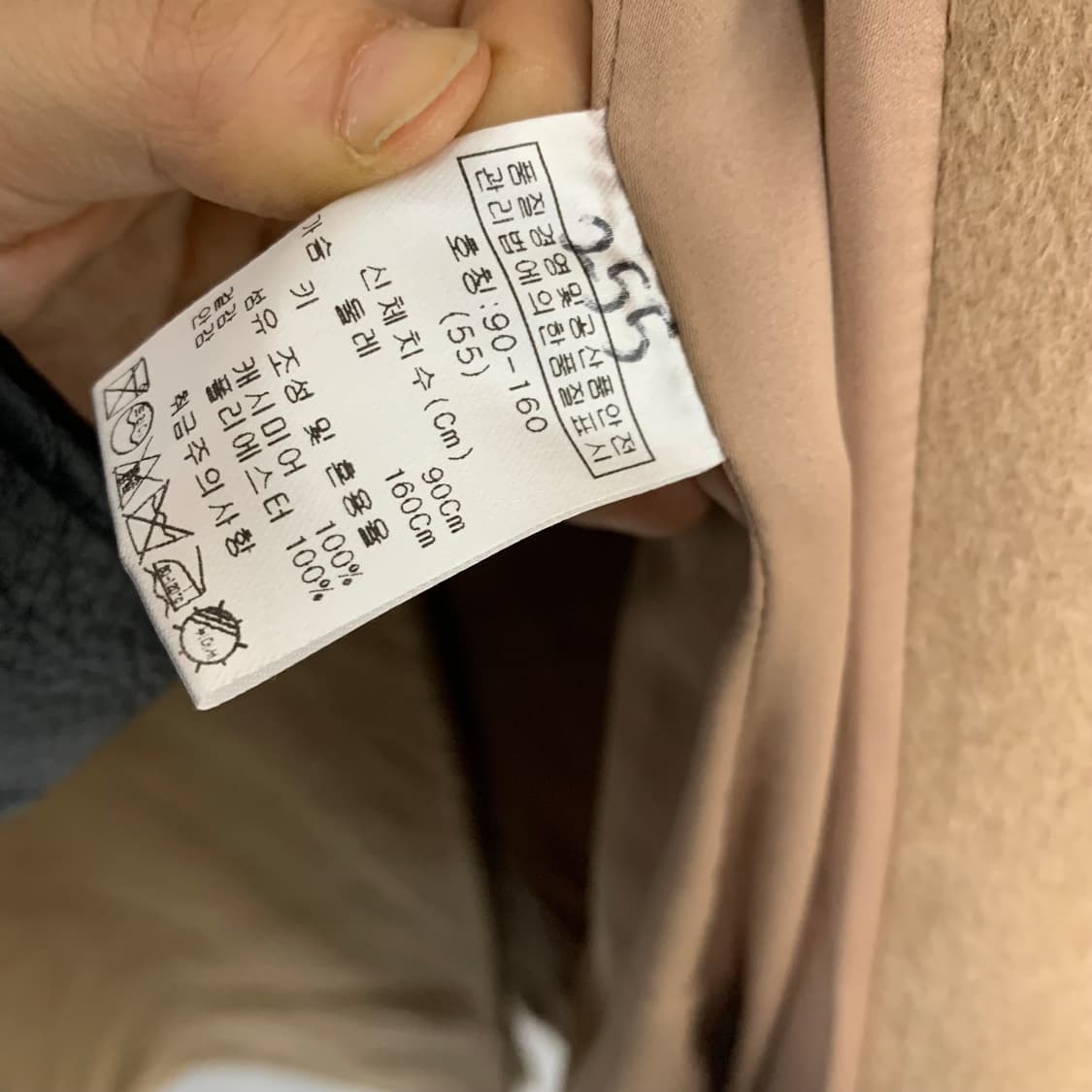 케네스콜 캐시미어 100 코트 핑크 베이지 여성 코트 55 90사이즈 상품이미지6