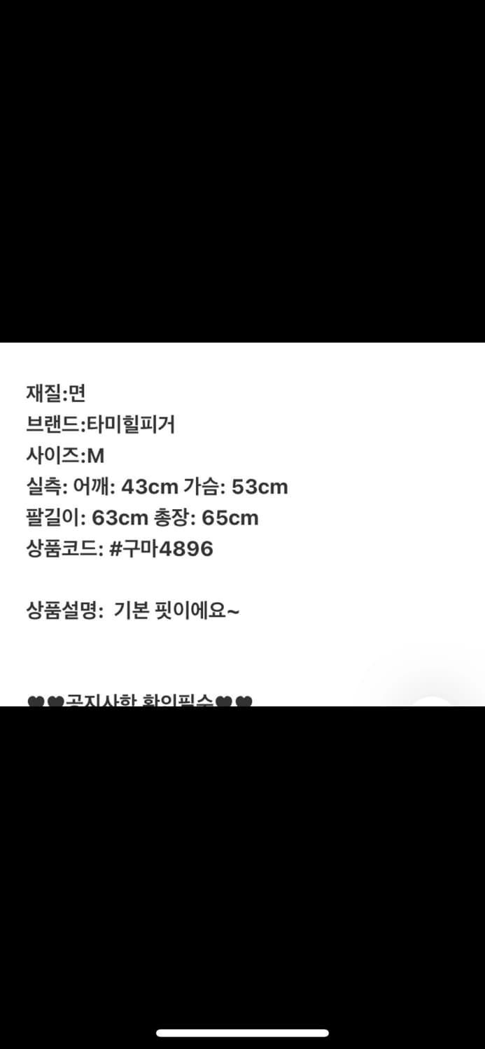 타미힐피거 빨남 브이넥 니트 M 폴로 빈티지 상품이미지3