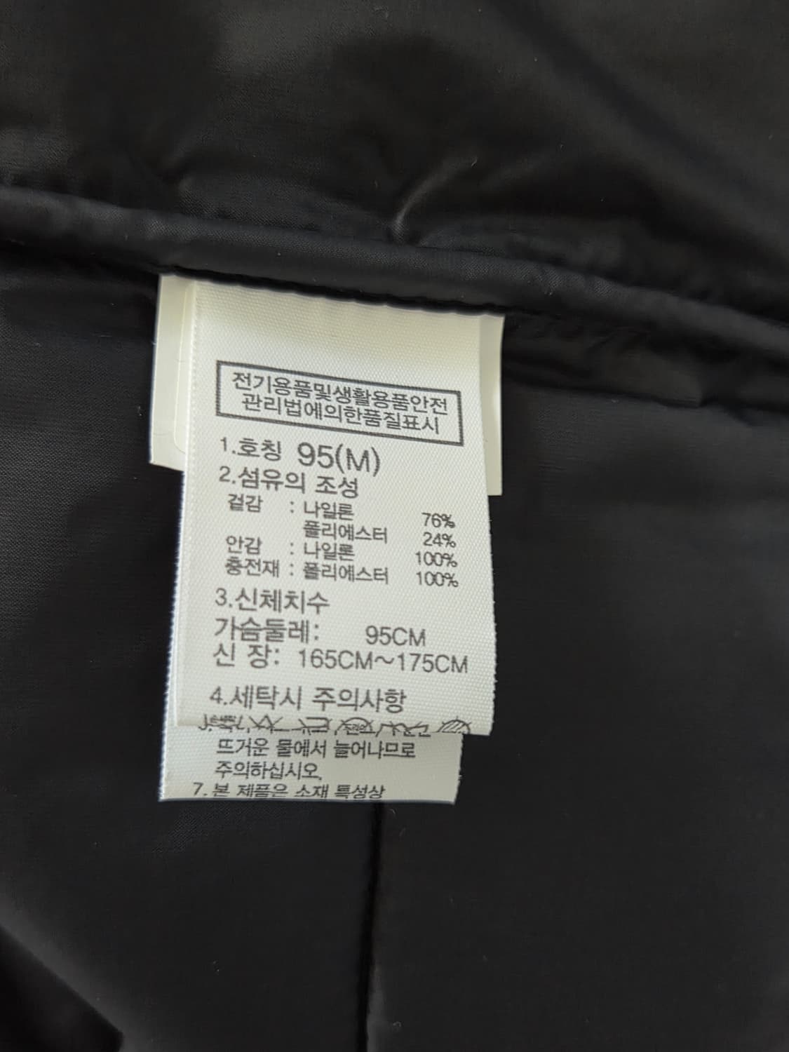 [노스페이스] 경량패딩 자켓 판매합니다. 상품이미지4