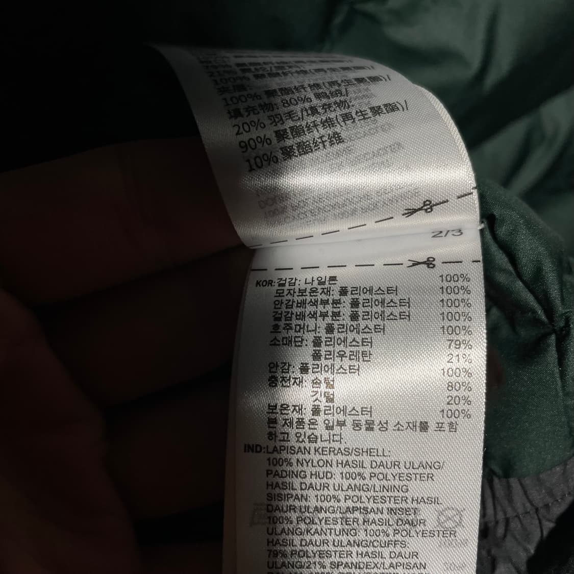 아디다스 테렉스 마이쉘터 패딩 상품이미지9