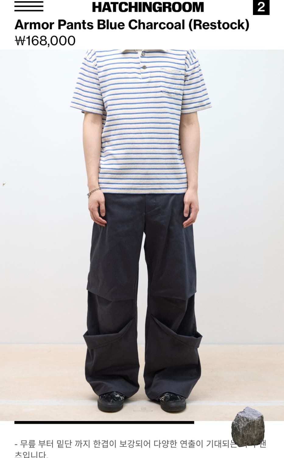 해칭룸 아머 팬츠 블루차콜 상품이미지1