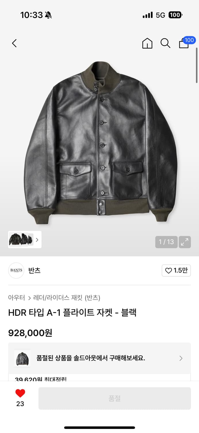 반츠 아카펠라클로딩 a-1 XL(44-46) 상품이미지4