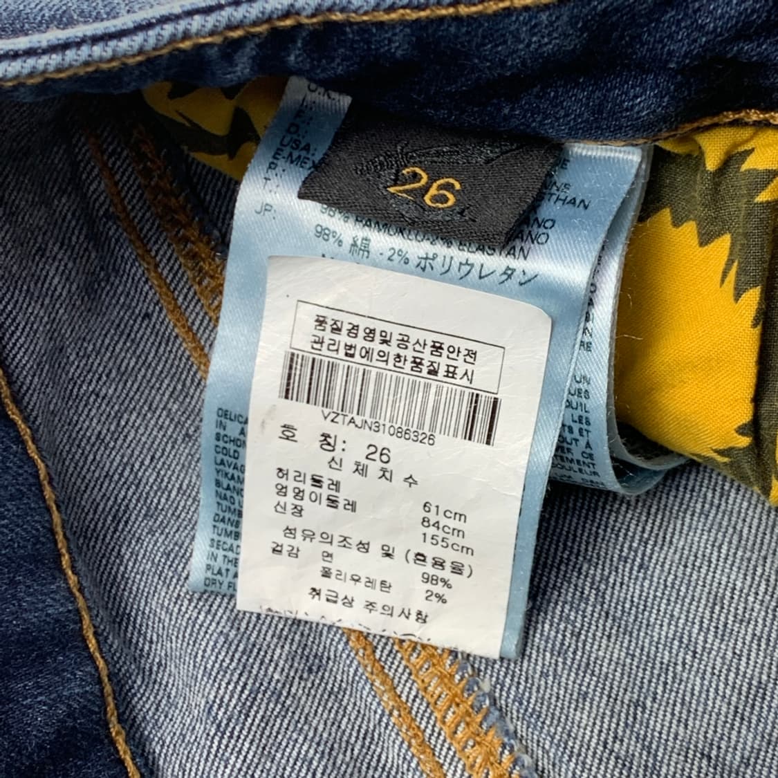 [26/정품] 비비안웨스트우드 여성 데님 팬츠 L2-0027 상품이미지8