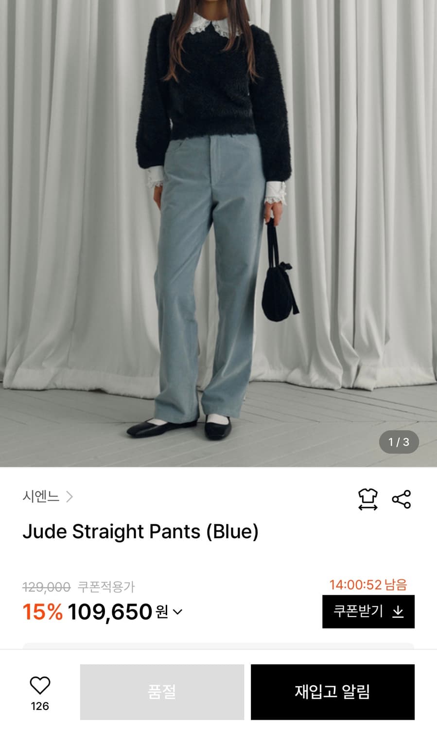 시엔느 Jude Straight Pants (Blue) 상품이미지1