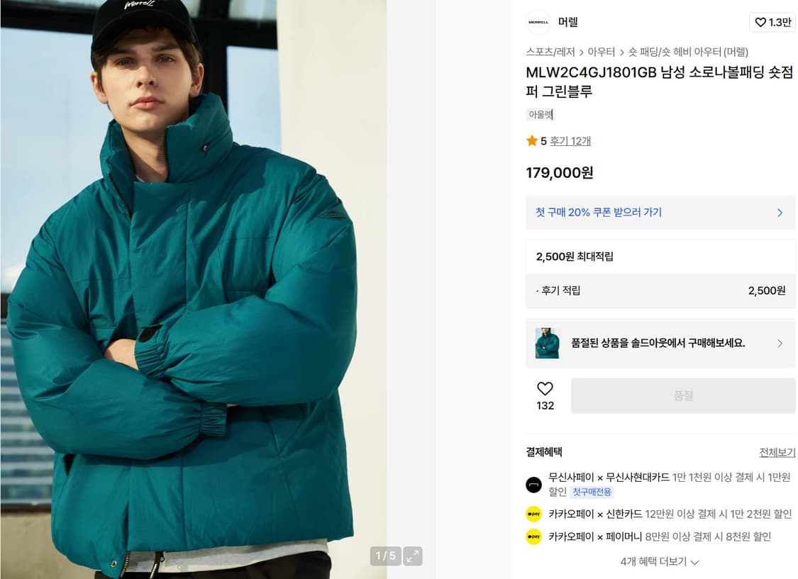 머렐 소로나 패딩 105  상품이미지1