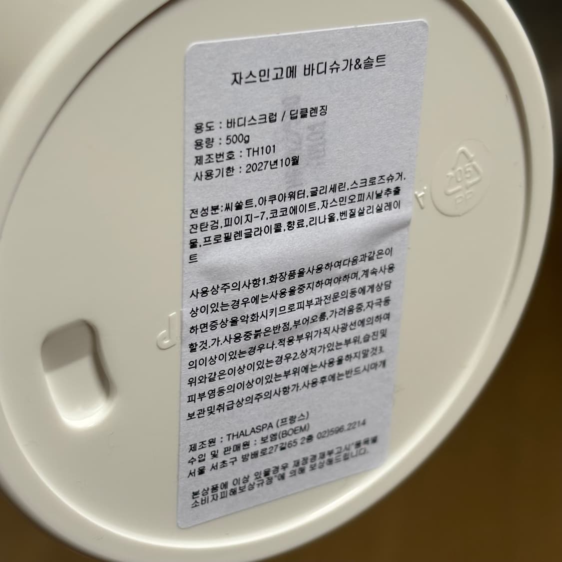 딸라스파 자스민 슈가&솔트 바디 스크럽 500g 상품이미지4