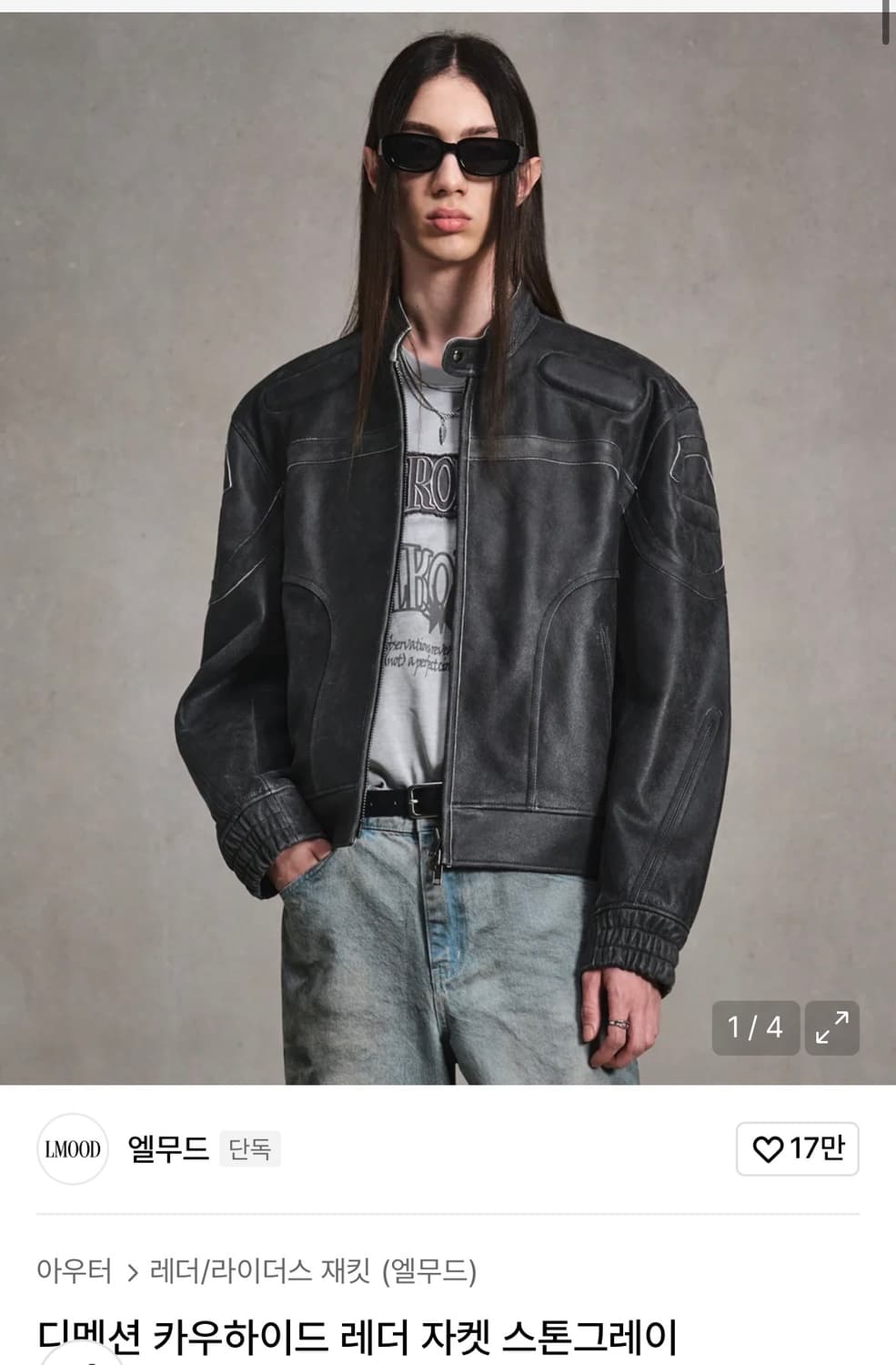 엘무드 디멘션 카우하이드 레더자켓 상품이미지1