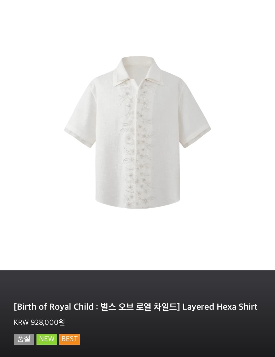 Birth of Royal child 레이어드 헥사 셔츠 상품이미지2