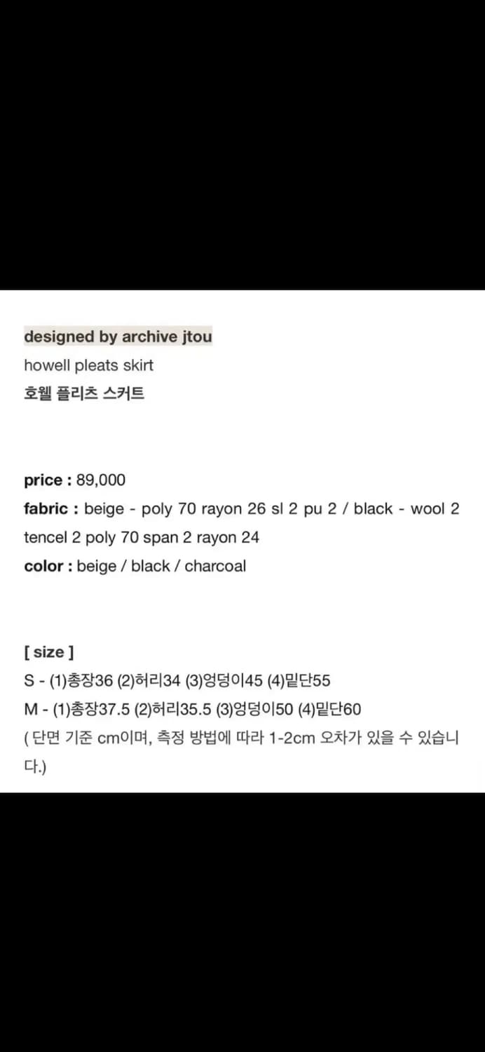 아카이브제이투유 호웰 스커트  상품이미지3