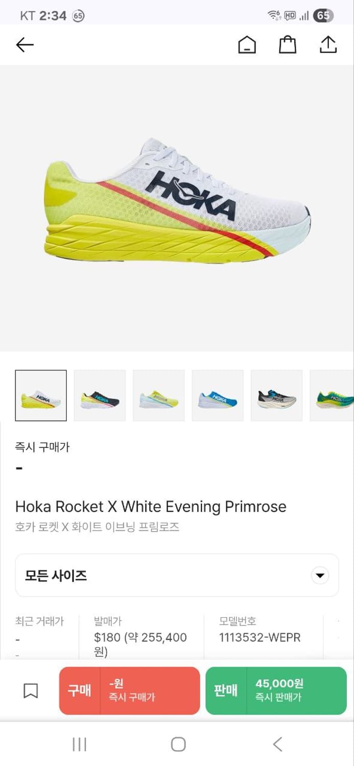 호카 275 로켓X 화이트 이브닝 프림로즈 상품이미지9