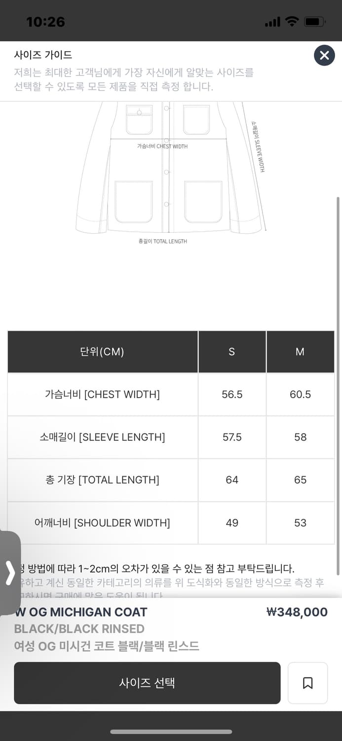 칼하트윕 미시건 코트 상품이미지8
