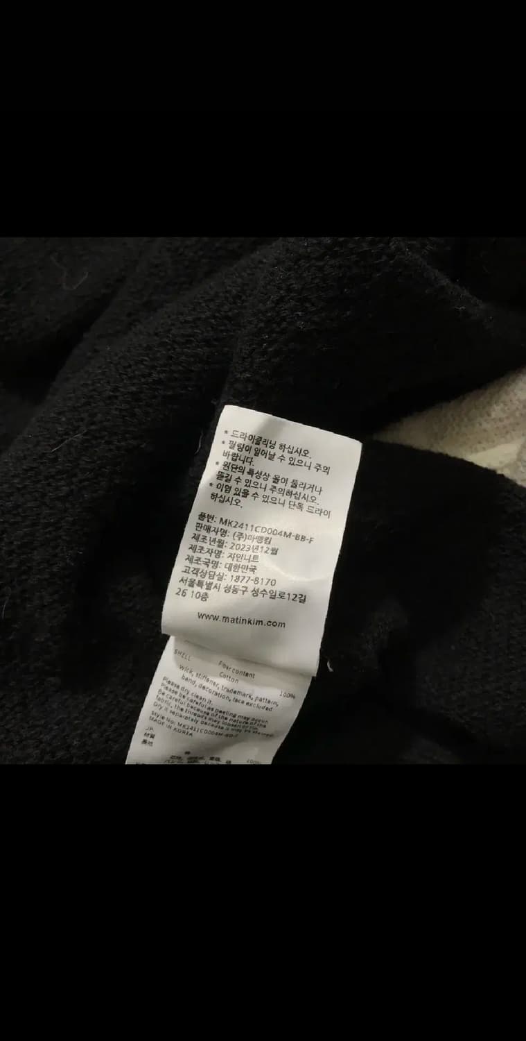 [[FREE, 23년]# 마뗑김(Matin Kim) 자수로고 니트 가디건 상품이미지9