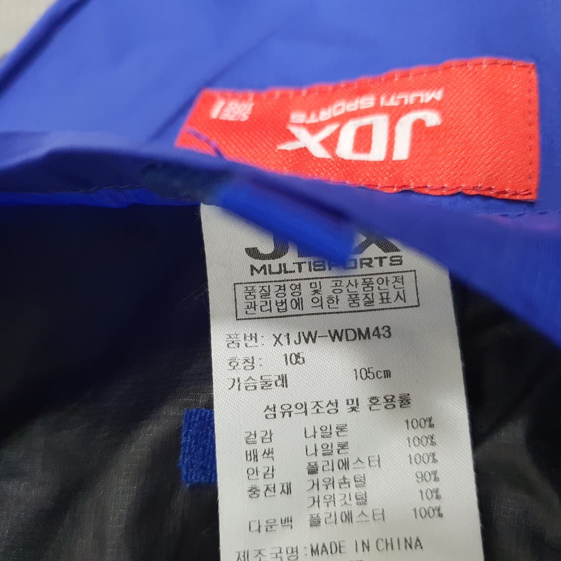 JDX 구스다운 경량패딩 자켓 남자105 상품이미지9