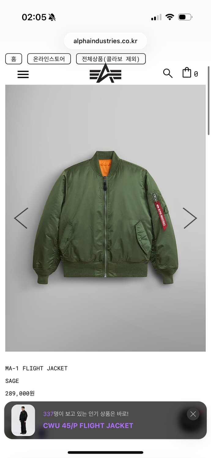 알파인더스트리 ma-1 flight jacket 상품이미지1