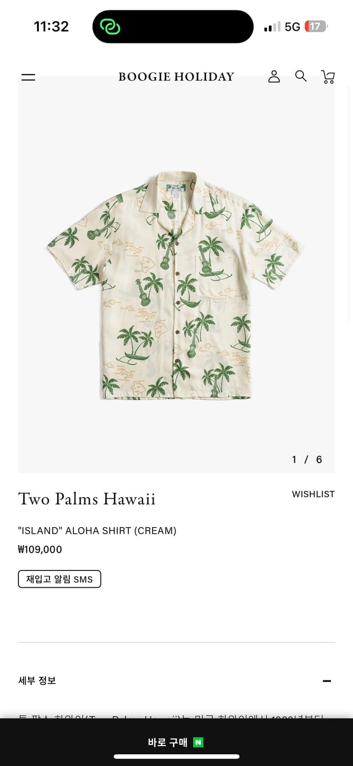 Two Palms 하와이 반팔셔츠 상품이미지2