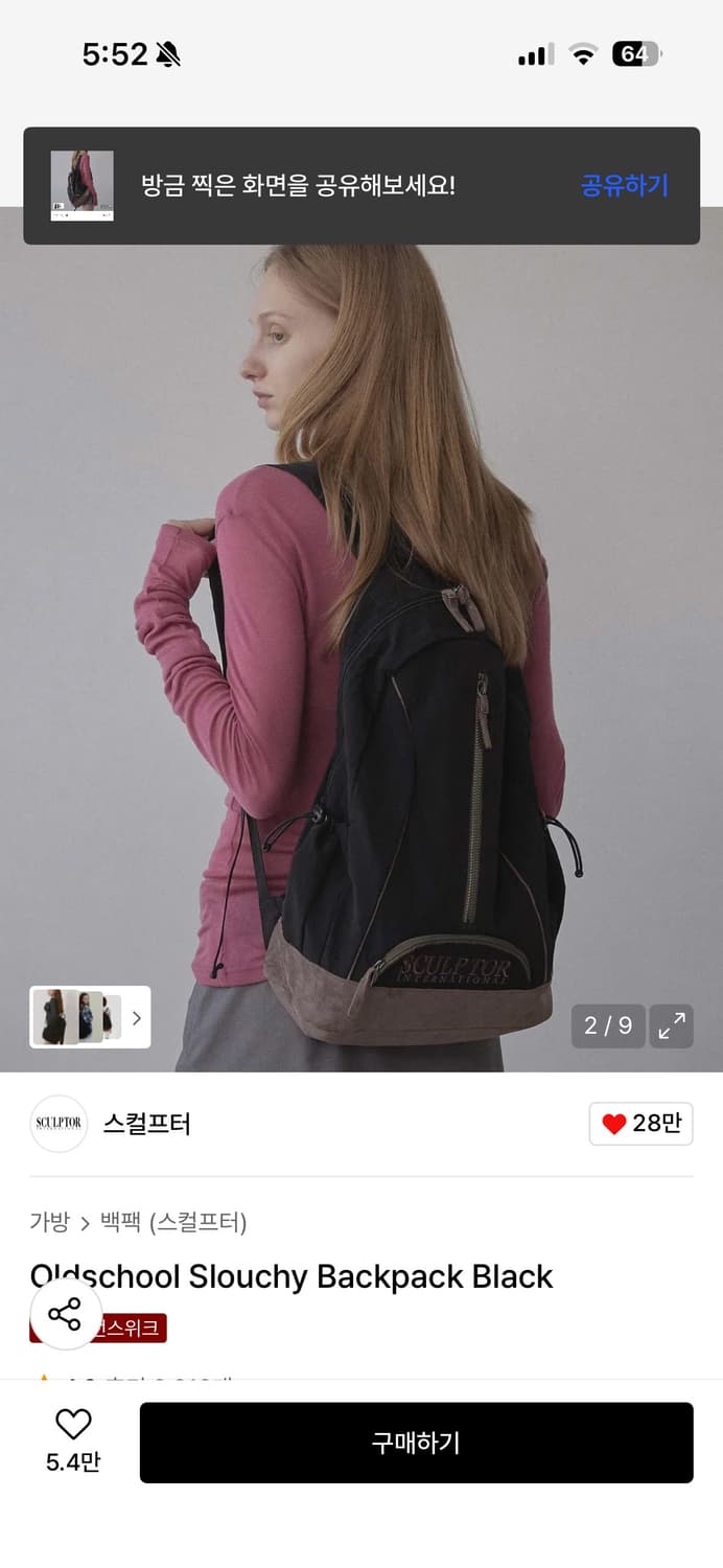 스컬프터 백팩 블랙 상품이미지2