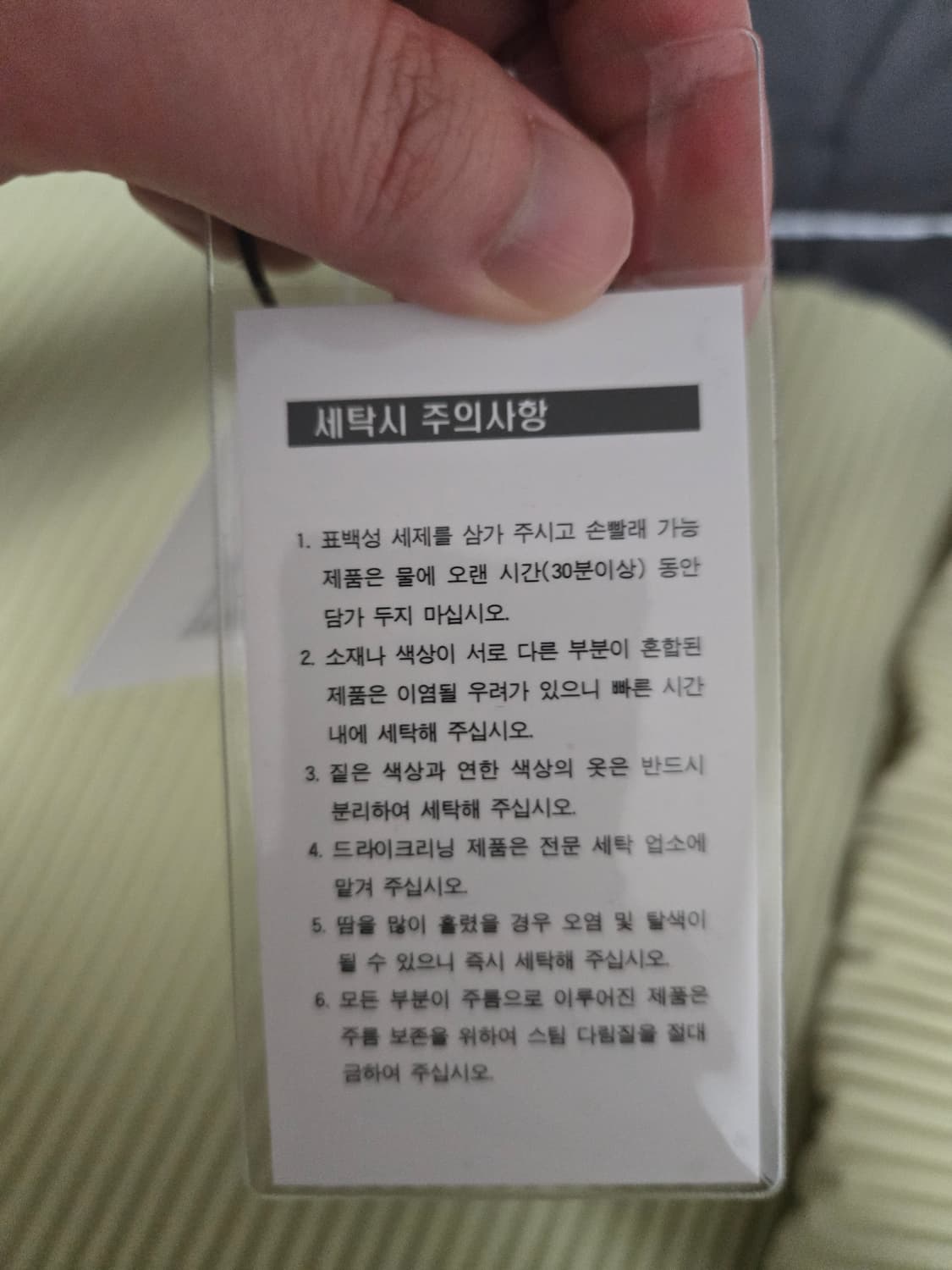 옴므플리세 JK102 베이지 국내매장판 상품이미지4