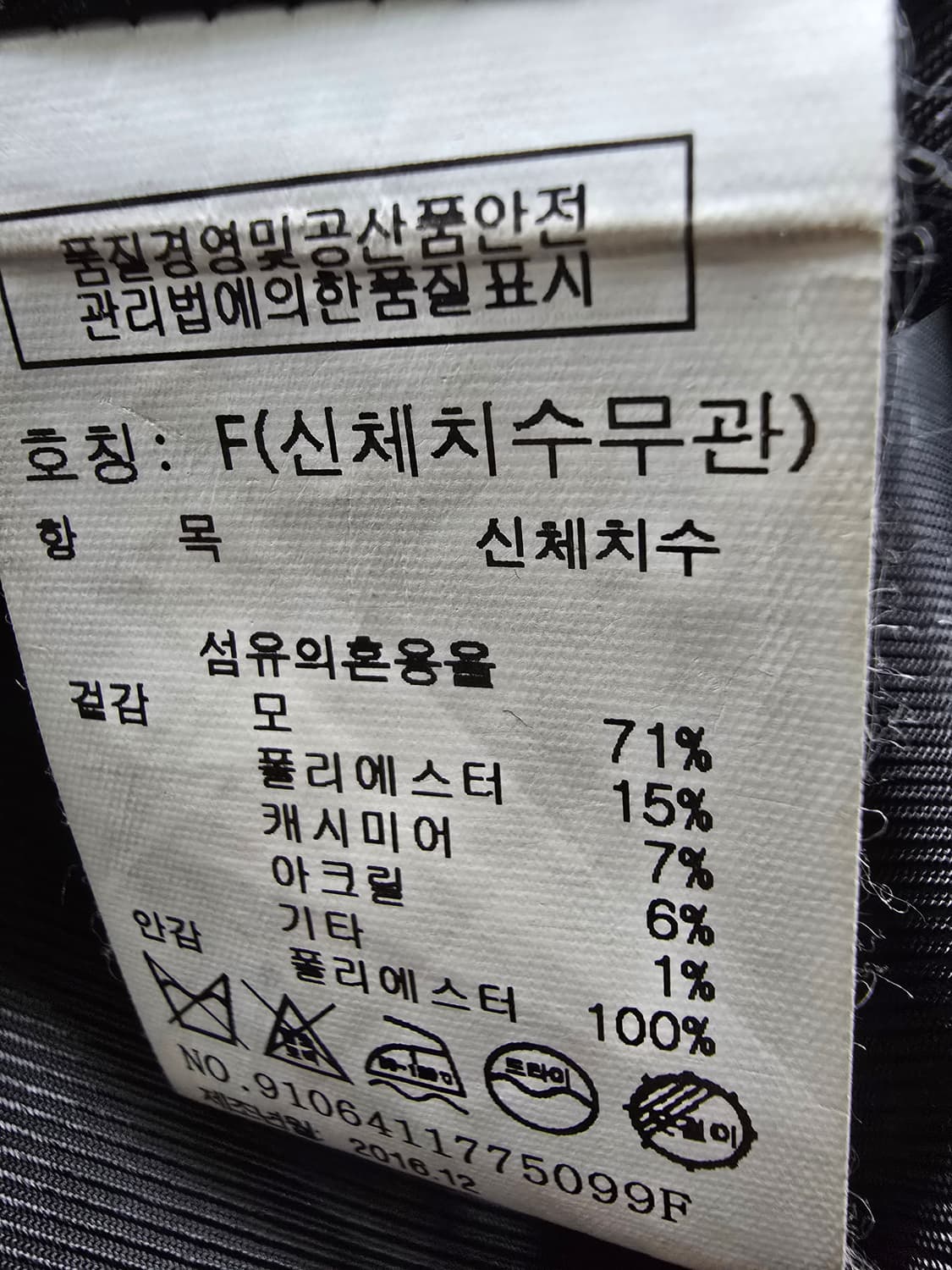 톰보이 블랙 더블 버튼 코트 (1795) 상품이미지4