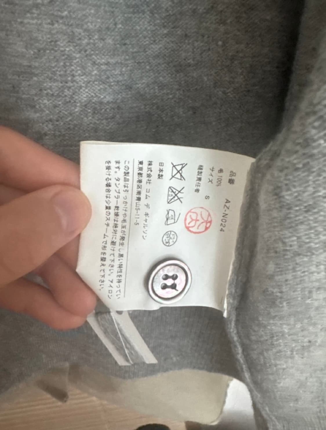 꼼데가르송 가디건  상품이미지4