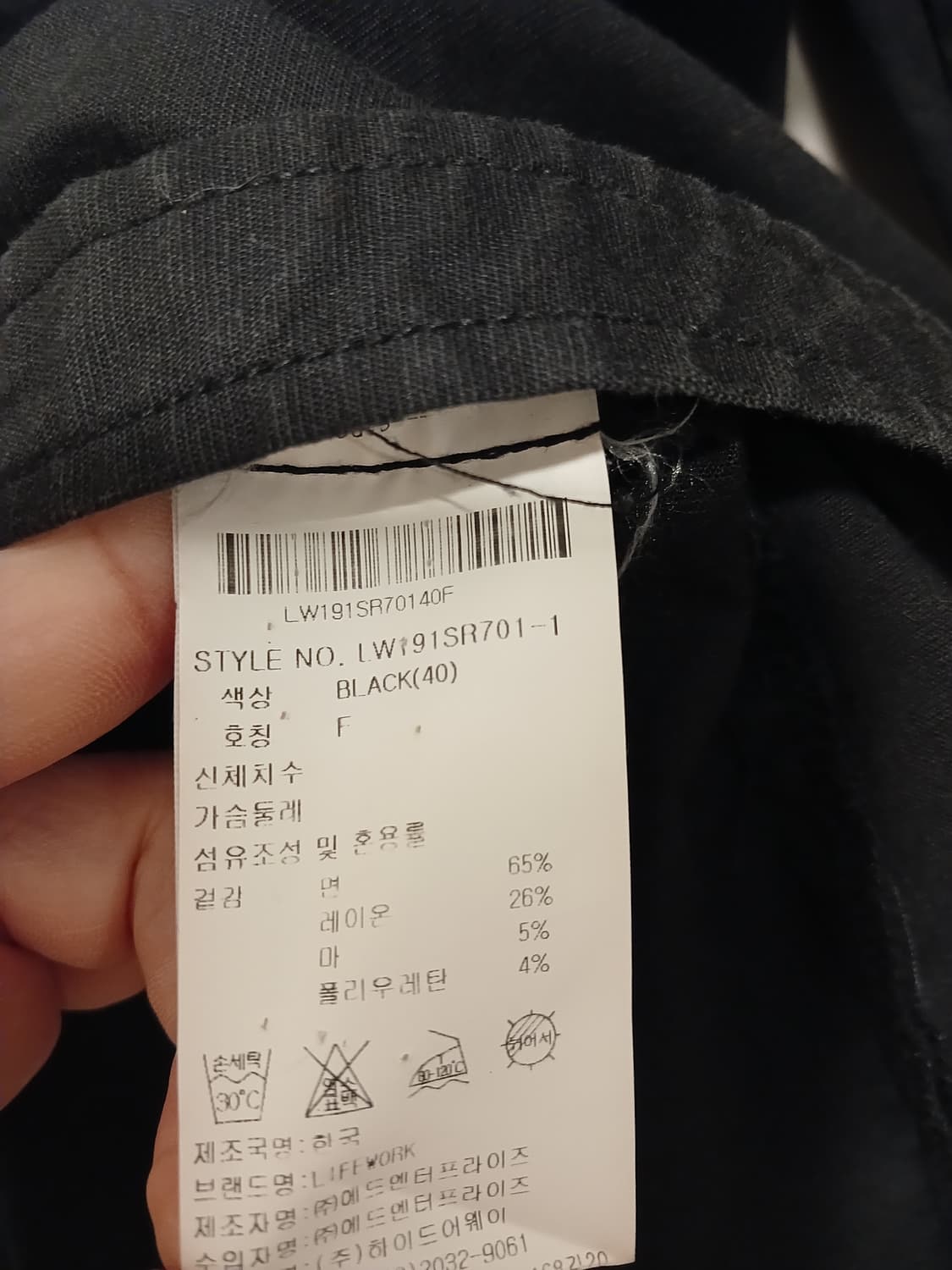 라이프워크 정품 여성 봄가을 셔츠 free 사이즈 상품이미지5