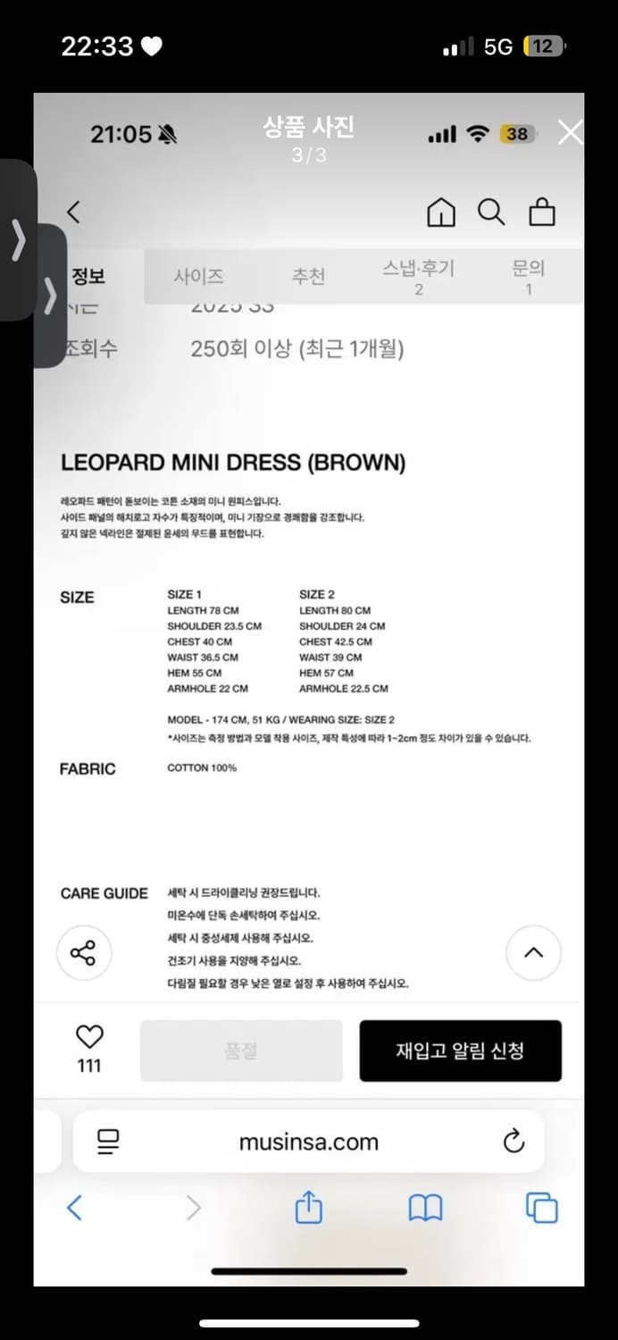 윤세 레오파드 원피스 팝니다 상품이미지3