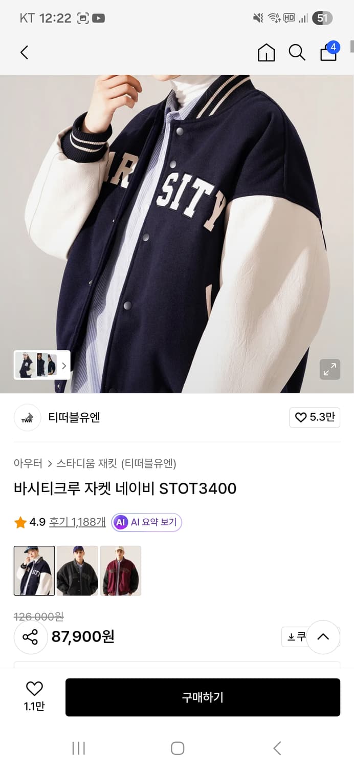 티떠블유엔 바시티자켓 네이비 L 상품이미지2