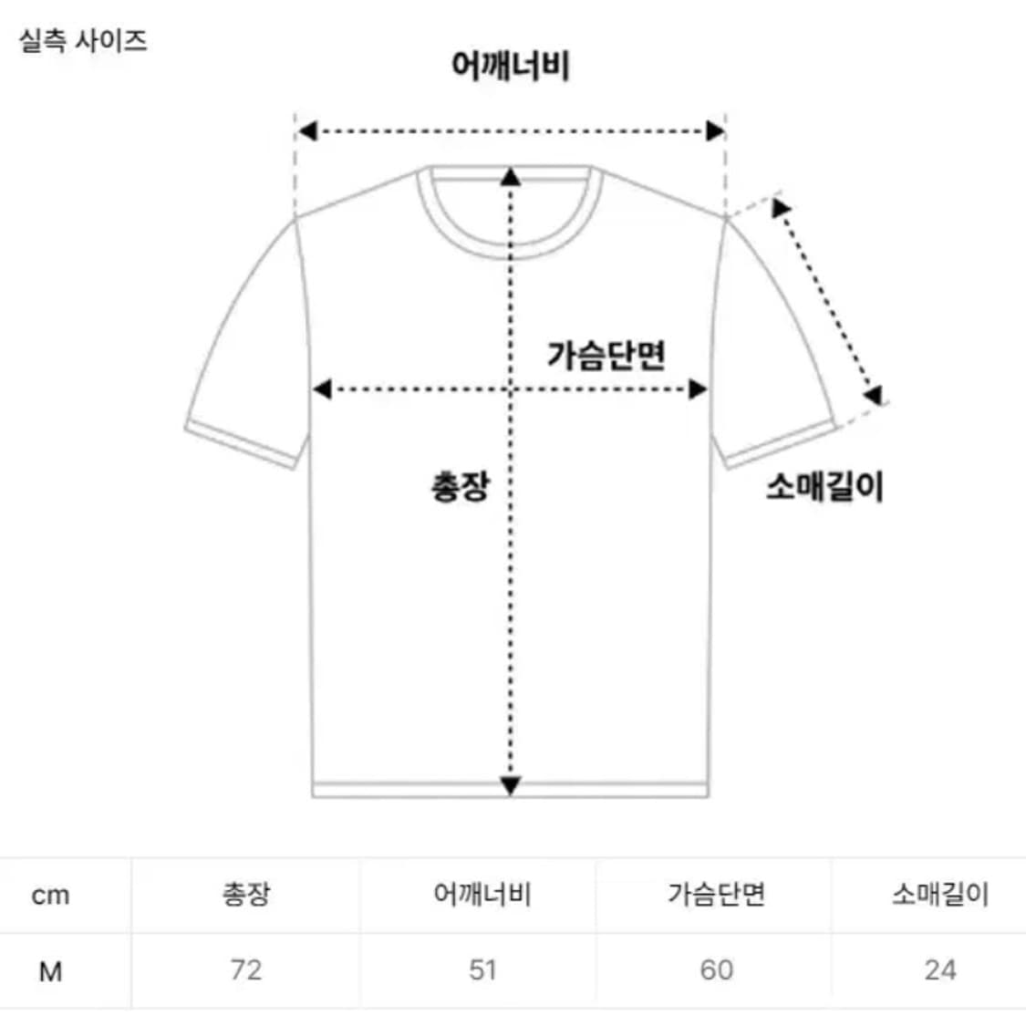 [정품] 아웃스탠딩 베트남 타이거 백프린팅 아메카지 반팔티M(새제품) 상품이미지10