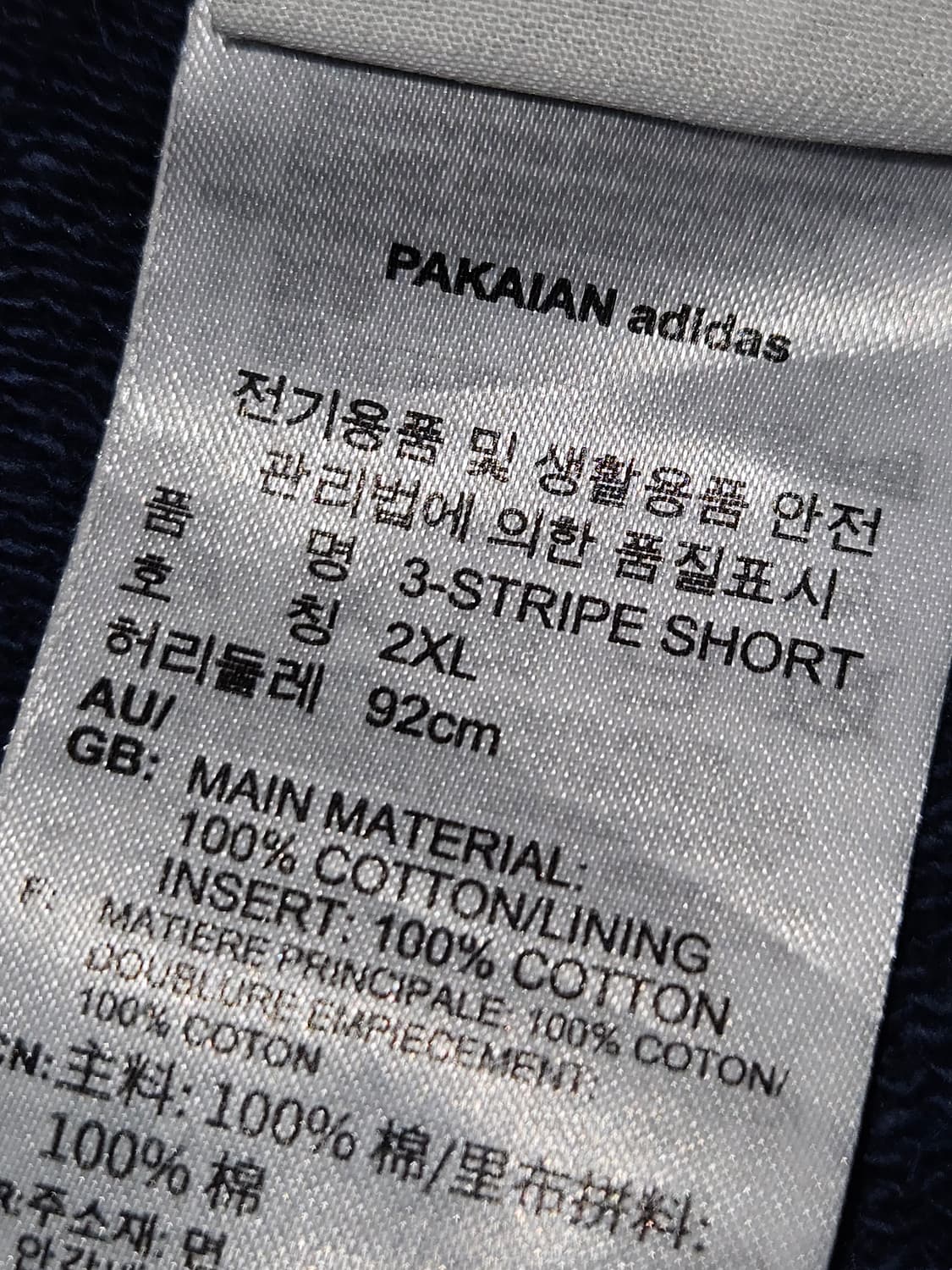 아디다스 오리지널 스웻쇼츠 반바지 숏팬츠 네이비 2XL 상품이미지4