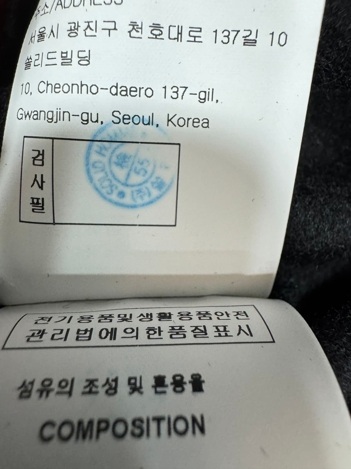 우영미 울 벨티드 코트 48사이즈  상품이미지2