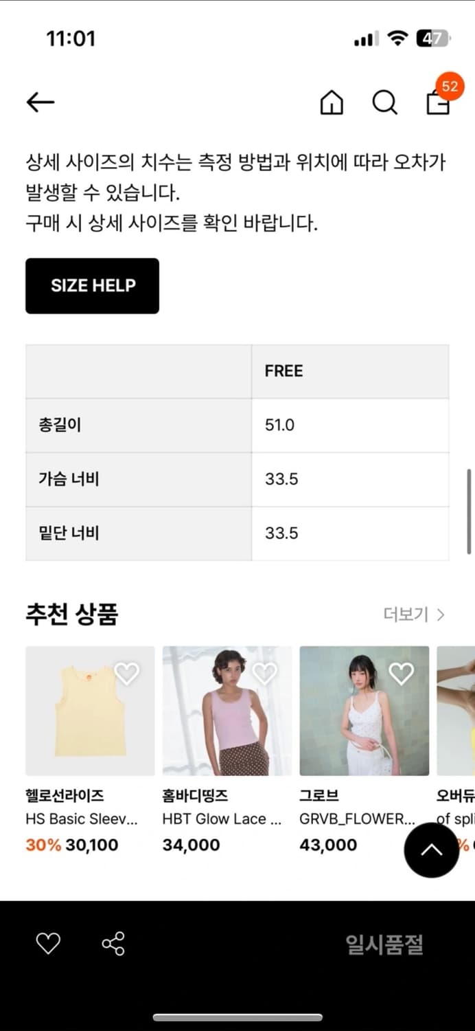 그로브 썸머 나시(택O,새상품) 상품이미지3
