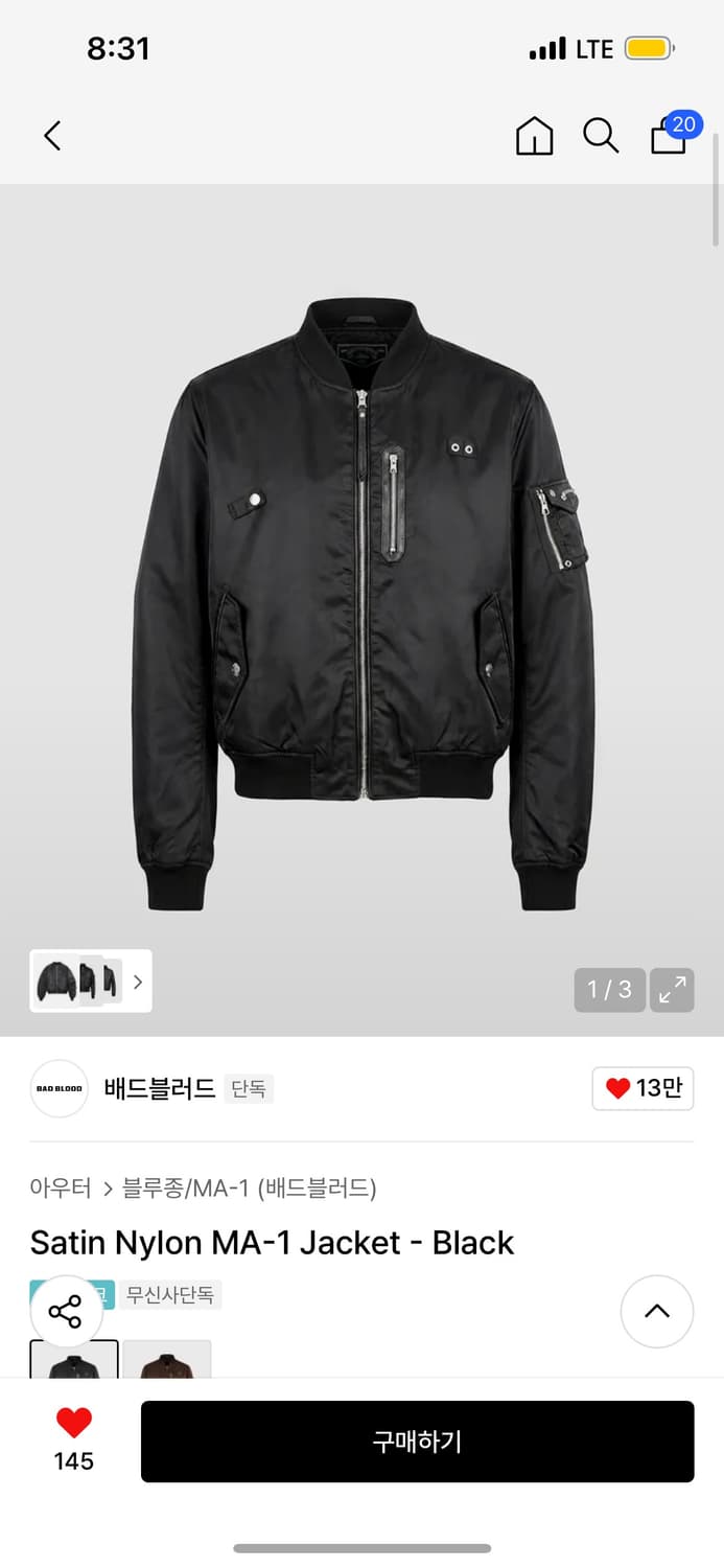 배드블러드  상품이미지1