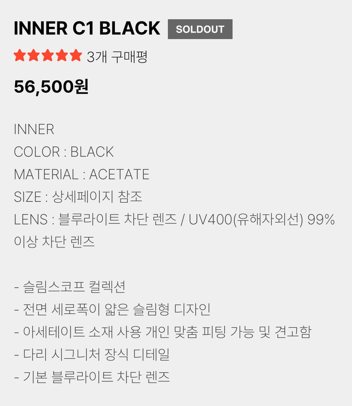 benik 비니크 안경 INNER C1 BLACK 뿔테 상품이미지7