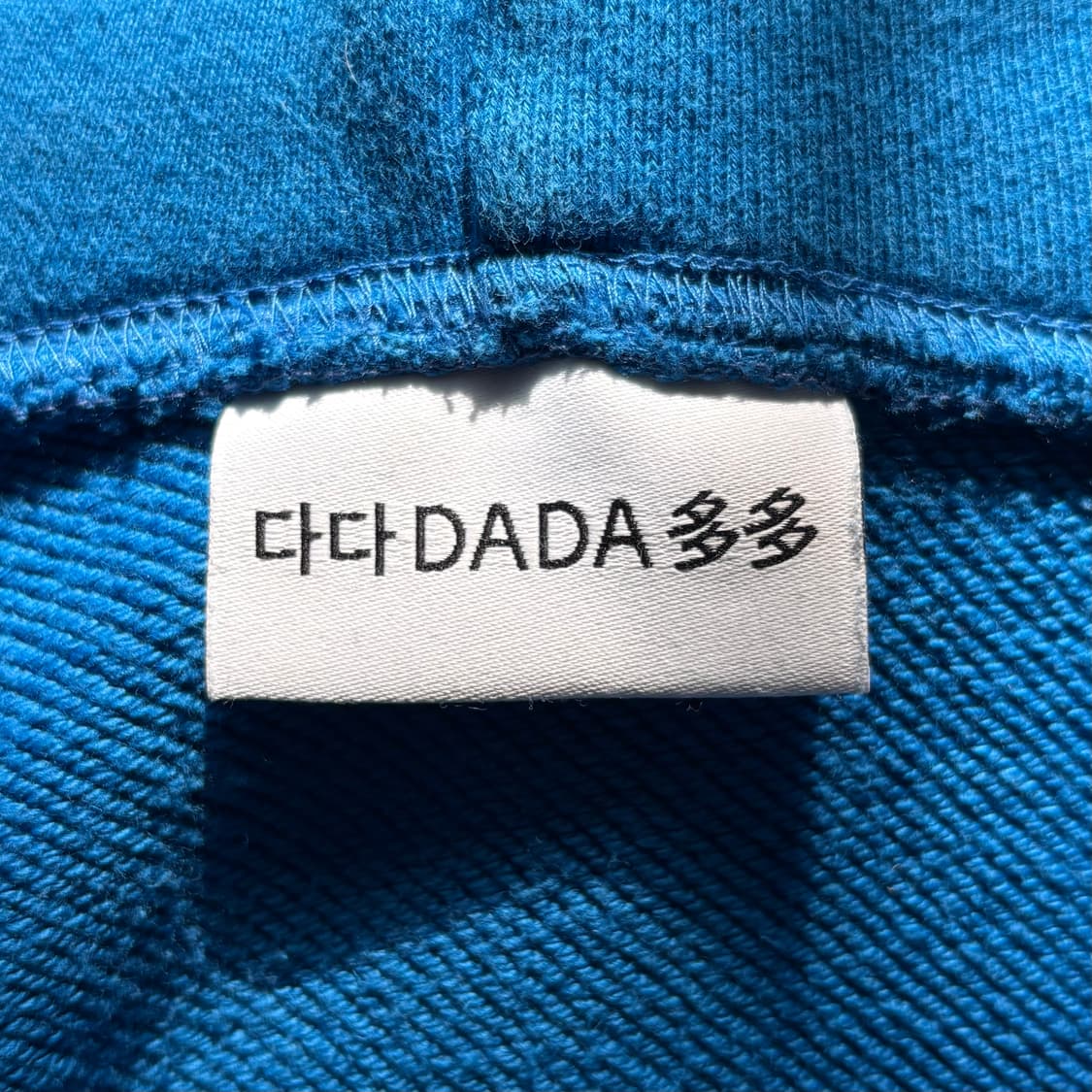 DADA 다다 서비스 블루 로고 후드티 3 상품이미지8