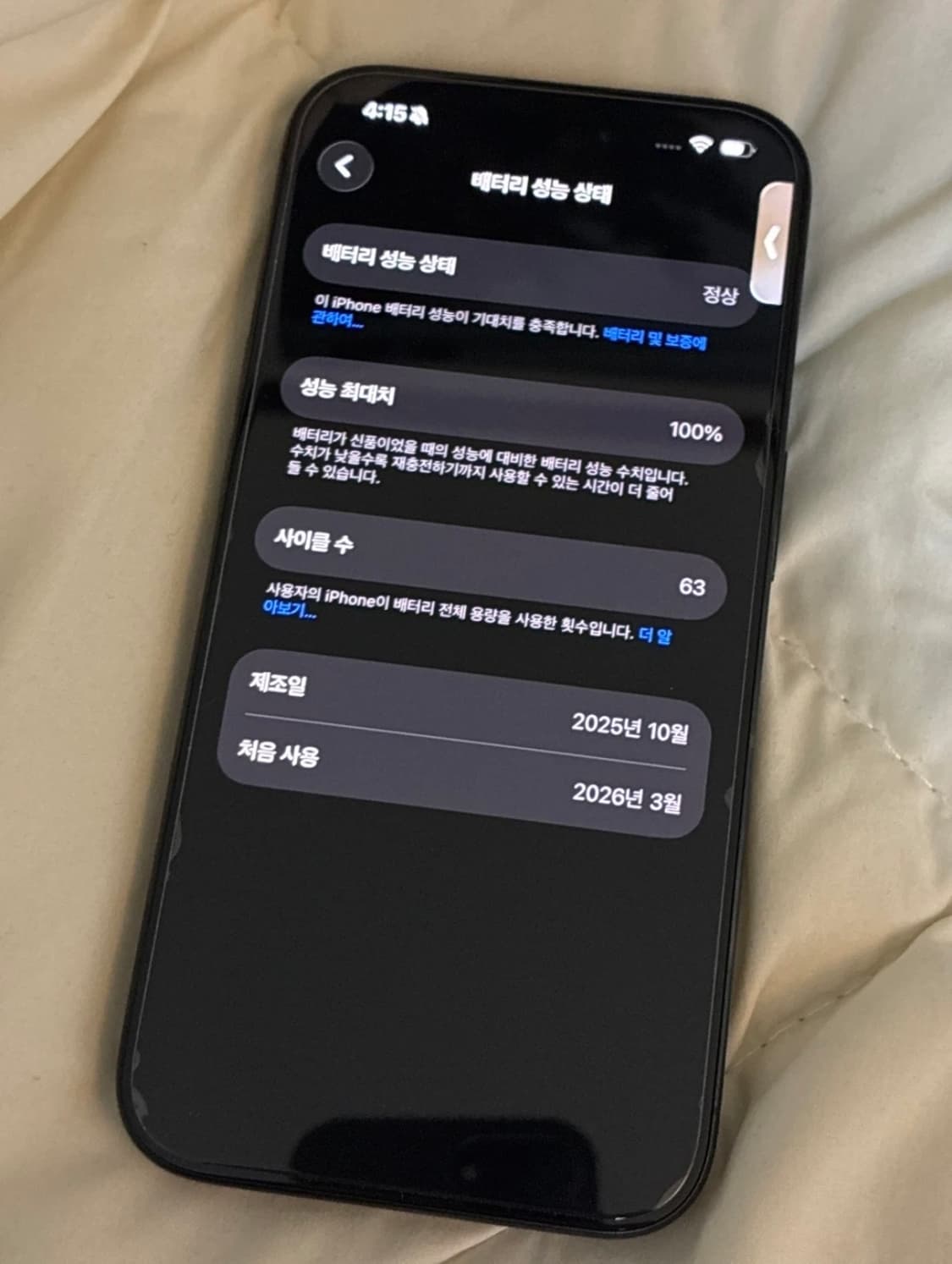 아이폰 15프로 512기가 리퍼폰 배터리100 상품이미지7