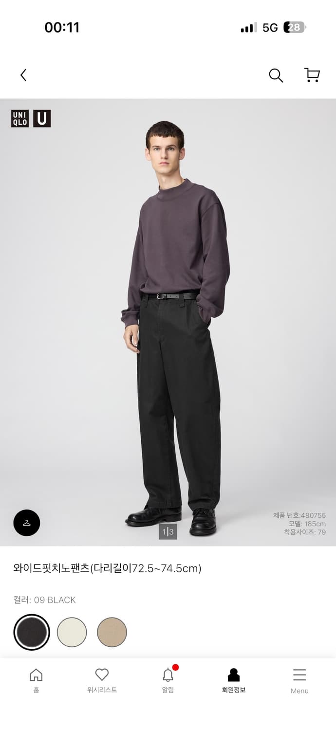 [76] 유니클로 U 와이드 치노팬츠 블랙 상품이미지1