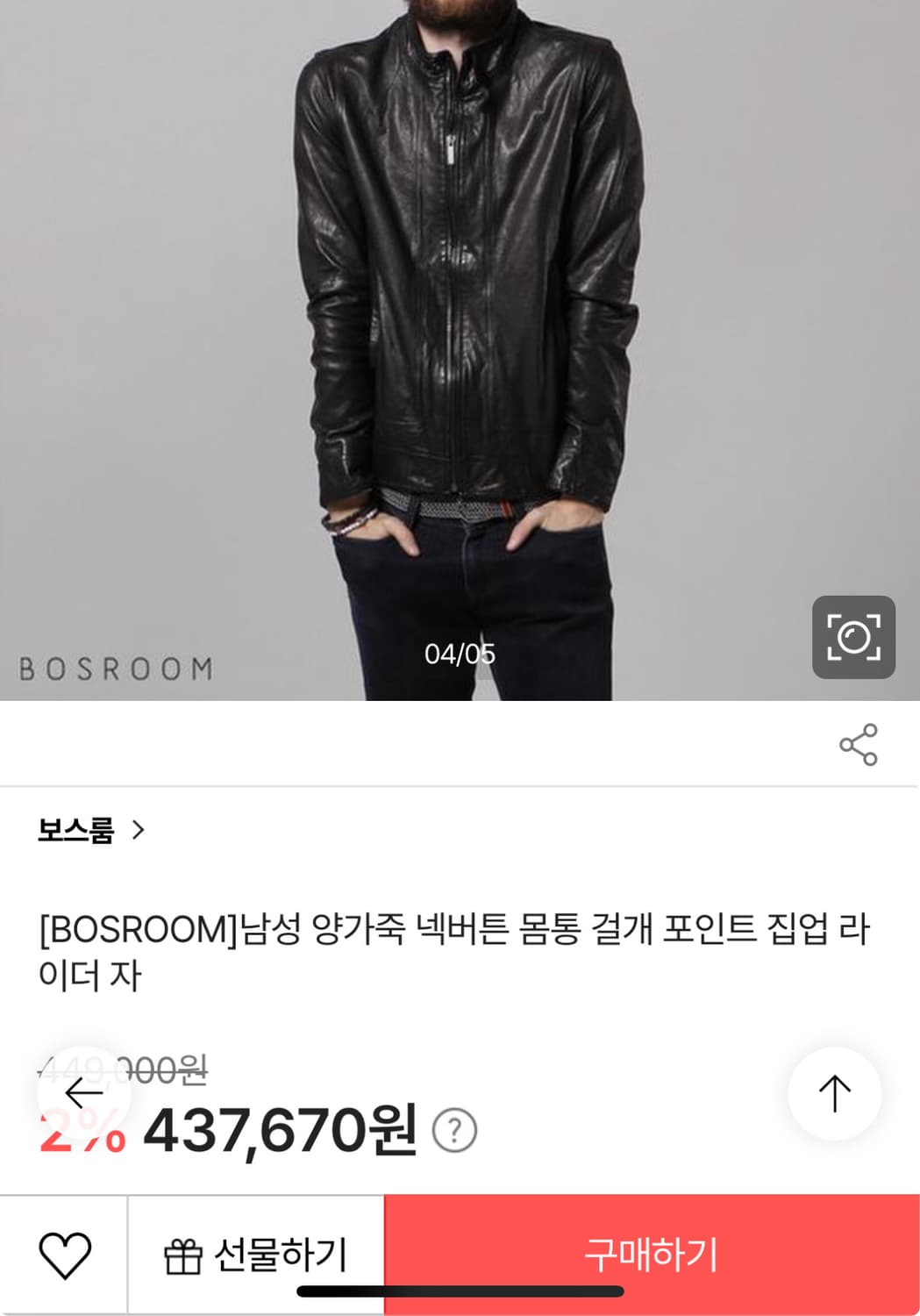 보스룸 이탈리아 양가죽 자켓 상품이미지9