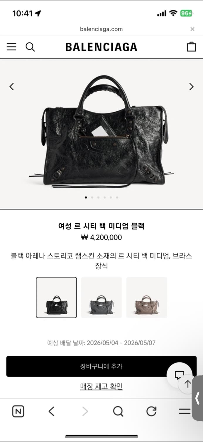 발렌시아가 르시티 미디움 블랙 상품이미지1
