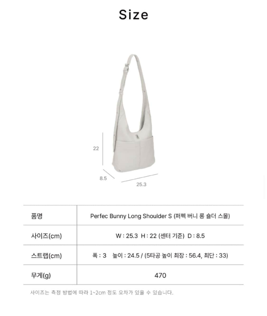 분크 Perfec Bunny Long Shoulder S (퍼펙 버니 롱 상품이미지9