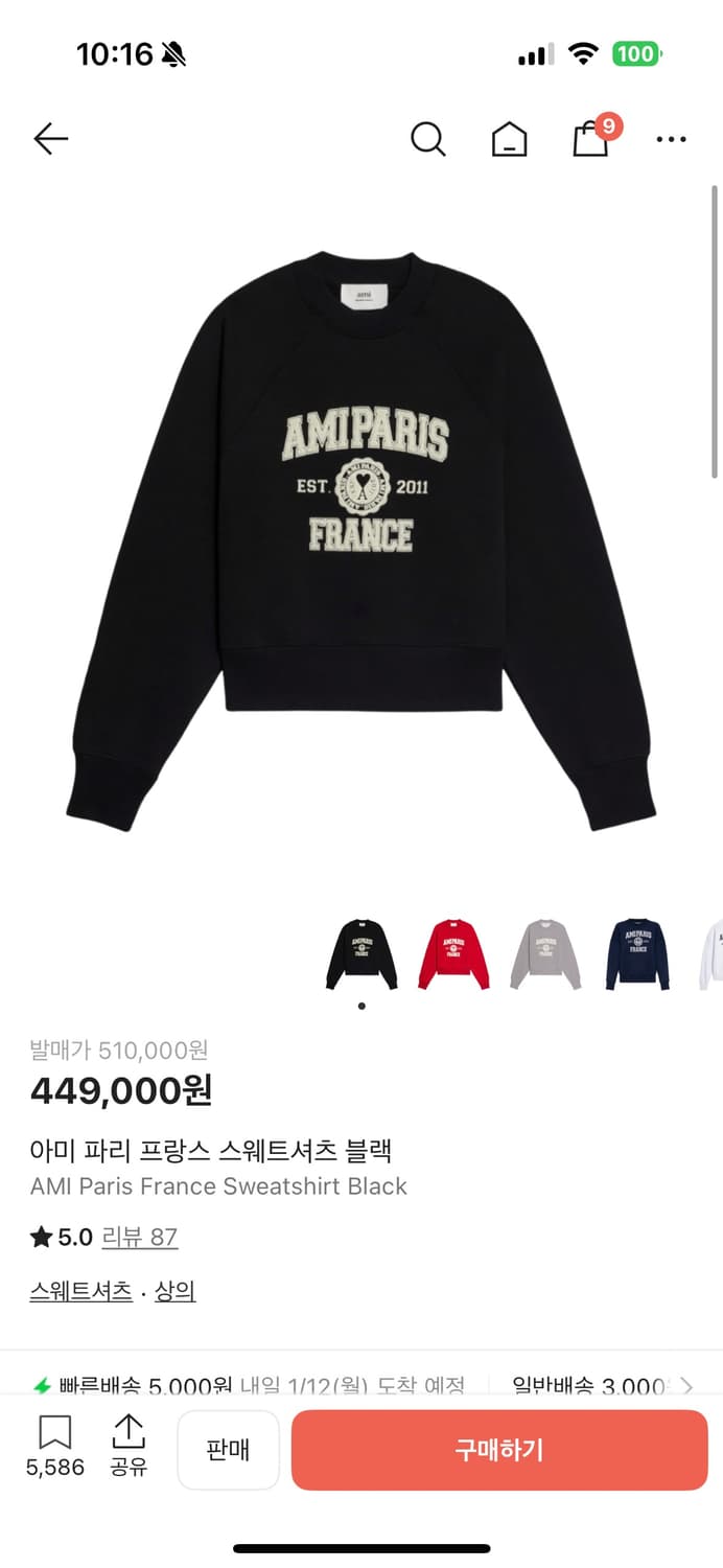 아미 파리 프랑스 스웨트셔츠 블랙 상품이미지2