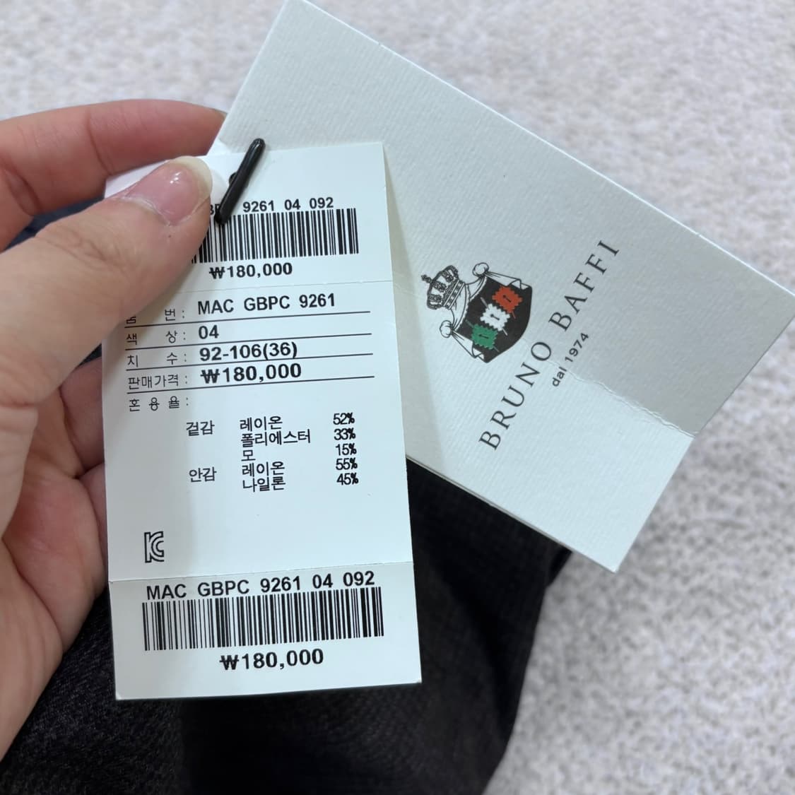 36 새상품 브루노바피 남성 정장 팬츠 0623E2 상품이미지4